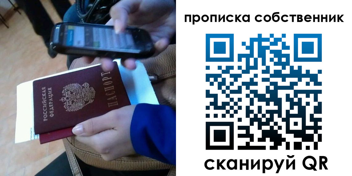 временная прописка в Октябрьском