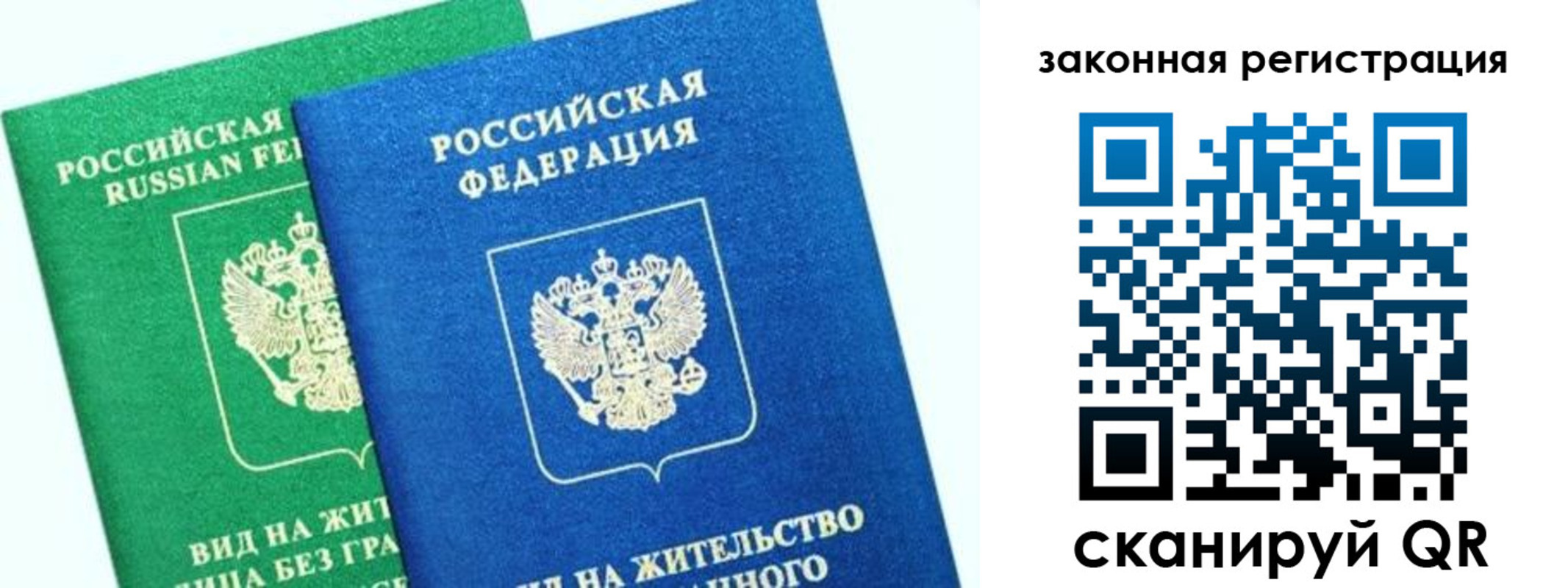 купить прописку в Октябрьском