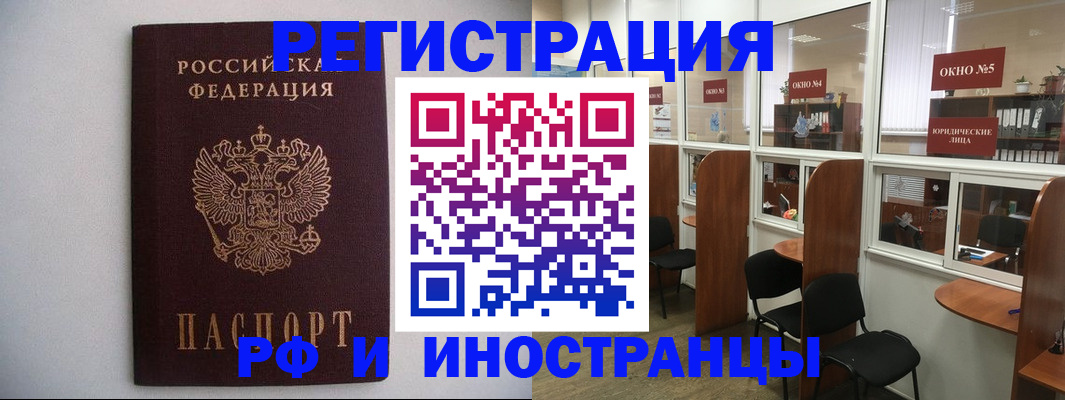 прописка от собственника в Октябрьском