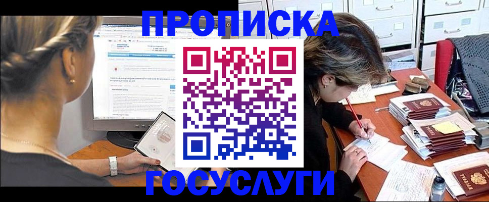регистрация в Октябрьском