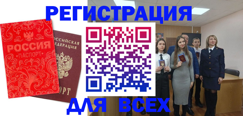 купить прописку в Октябрьском