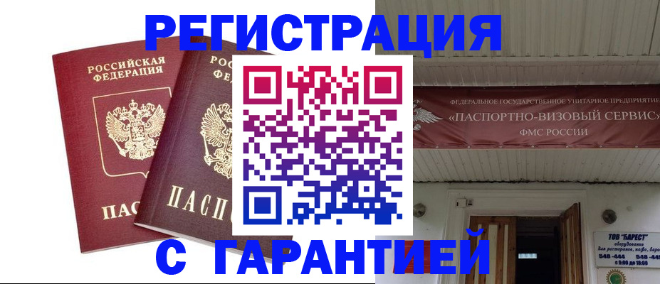 миграционный учет в Октябрьском