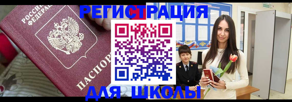 временная регистрация законно в Октябрьском