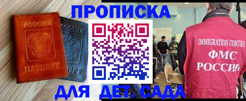 прописка в квартире в Октябрьском
