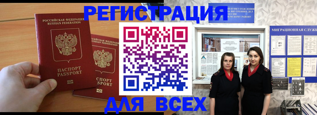 где прописаться в Октябрьском